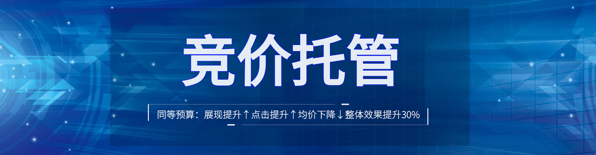 长丰sem服务